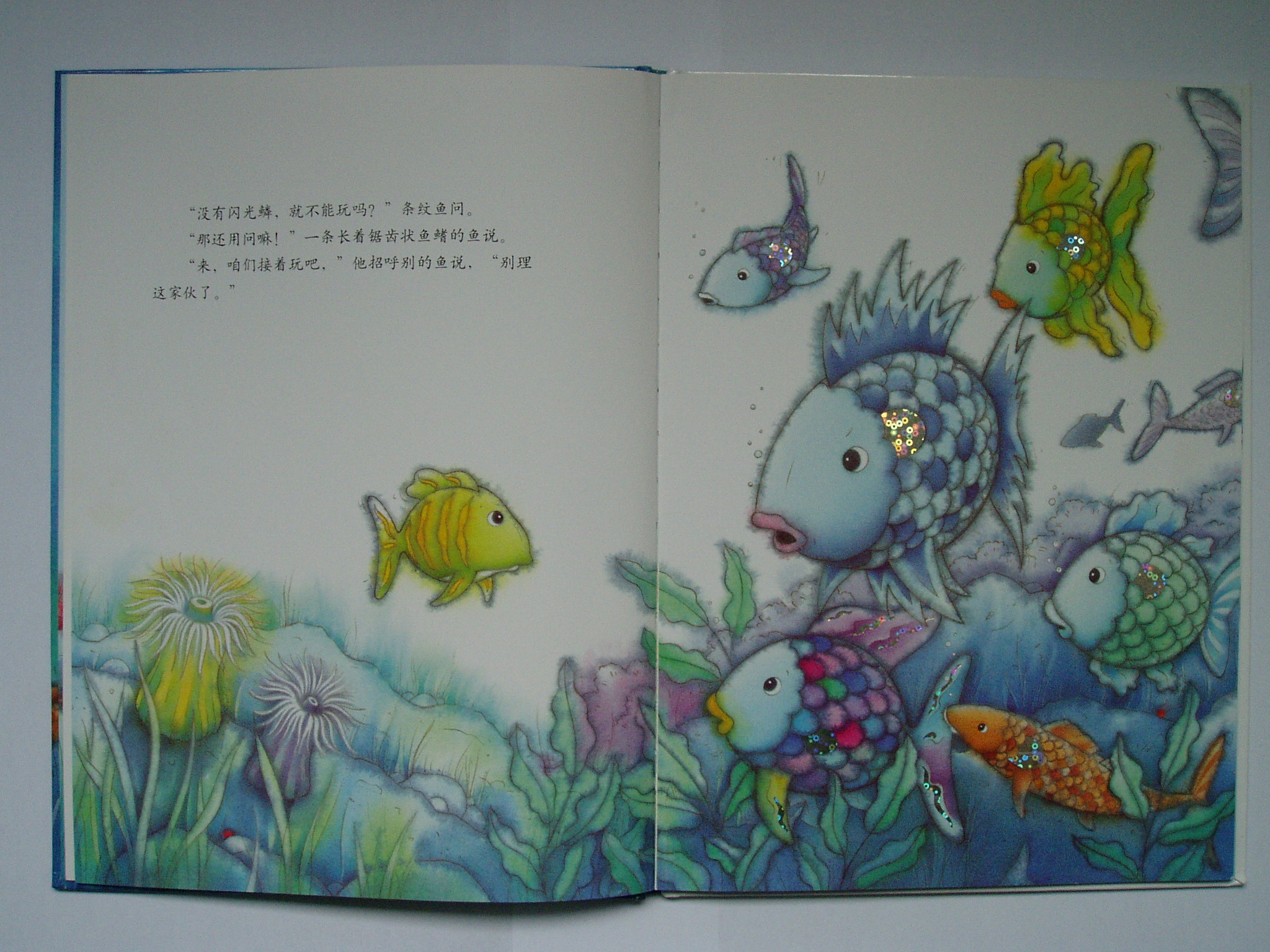 条纹鱼得救了 (05),绘本,绘本故事,绘本阅读,故事书,童书,图画书,课外阅读